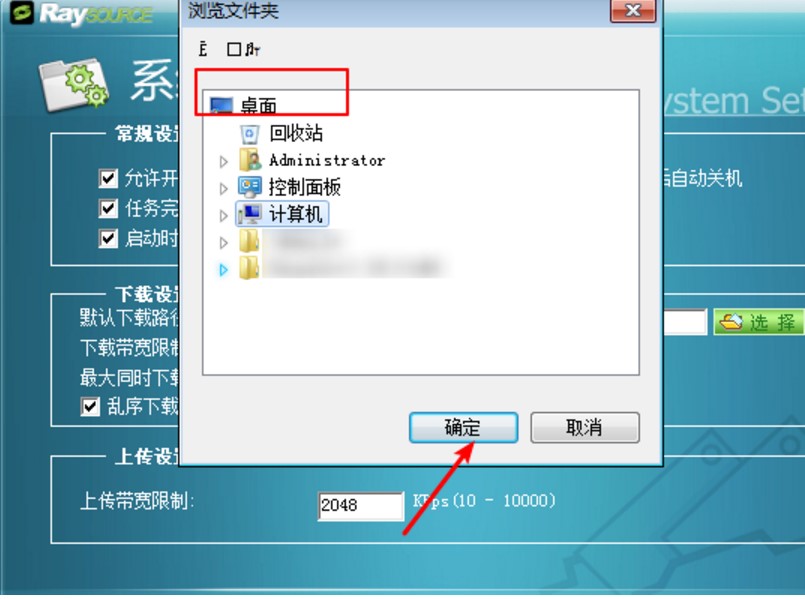 RayFile�W�P�͑���RaySourceʹ�ÈD�Ľ̳�