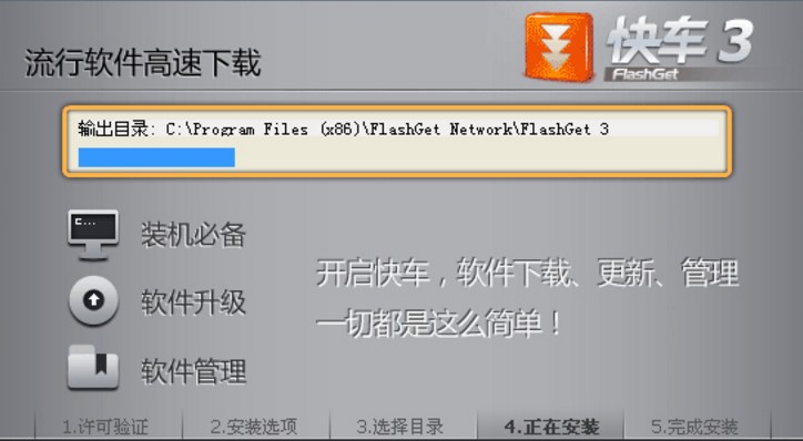 ��܇FlashGet��θ������d�ļ���