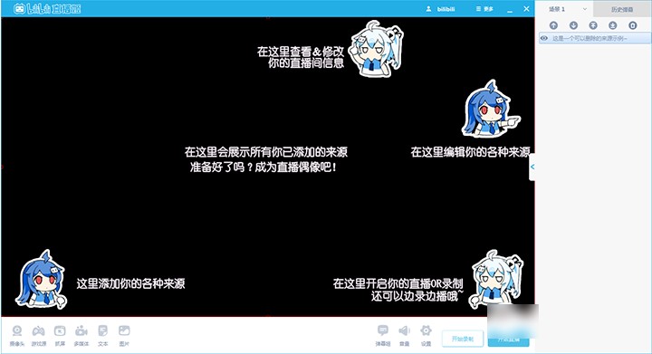 ��������bilibiliֱ����ʹ�÷���
