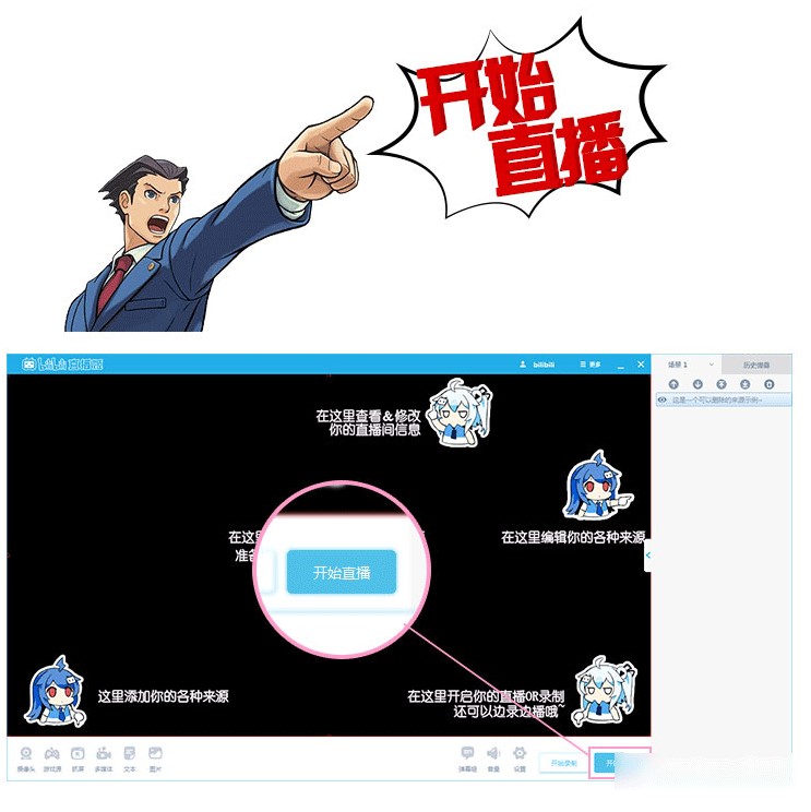 ��������bilibiliֱ����ʹ�÷���
