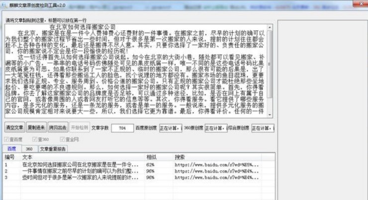 SEO����ԭ���șz�y�������dʹ��