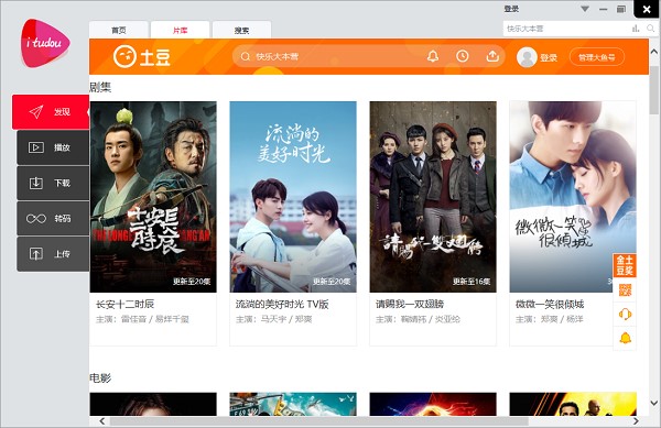 ����ҕ�l���d��iTudou���bʹ�ý̳�