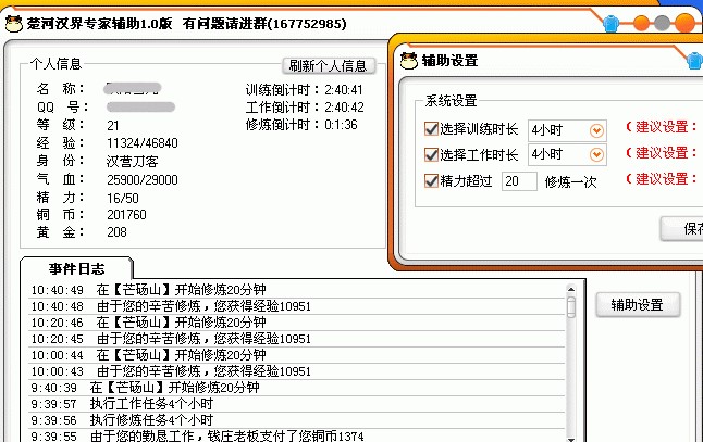 QQ���ӝh�猣(zhu��n)���o�����dʹ���w�(y��n)