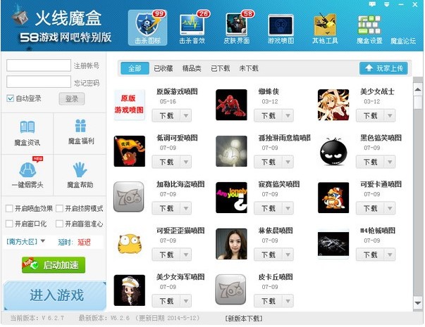 ��Խ��ħ���o��ʹ�ü���