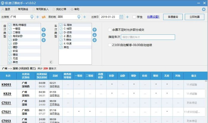 �ԄӘ�Ʊܛ���O��ӆƱ�������dʹ��