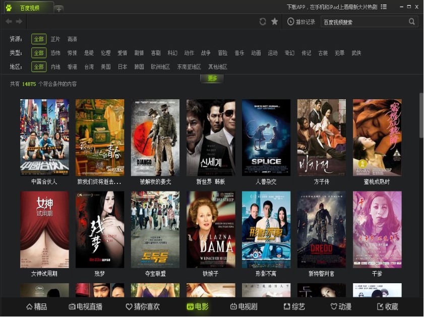 �ٶ�ҕ�lPC��ٷ����dʹ�ý�B