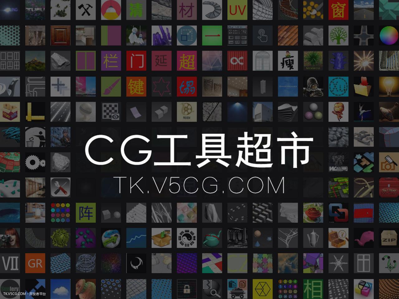 3DMAX�������CGTools�����������̳�