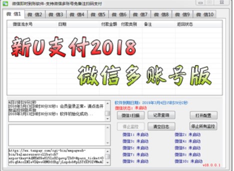 ֧����΢��QQ�X���ߴa�տ��o��ܛ�� ��U֧�����d��B