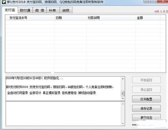 ֧����΢��QQ�X���ߴa�տ��o��ܛ�� ��U֧�����d��B