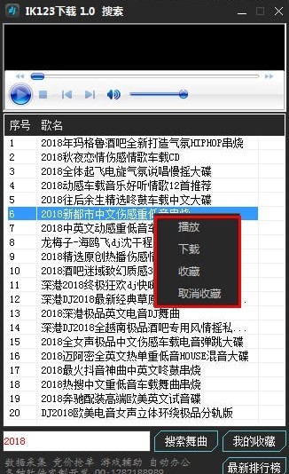 DJ�������M���d����IK123ʹ�ý�B