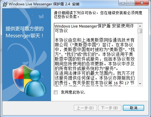 ΢ܛMSN���o�ܹٷ���ʹ���f����B