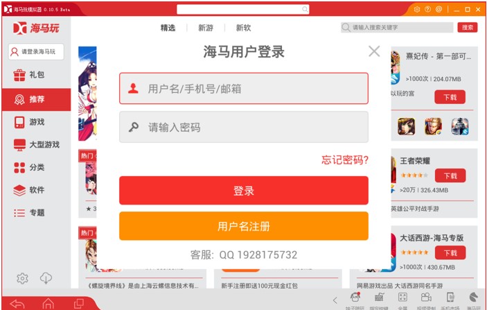 ���R��ģ�M��Droid4X���bʹ�ý̳�