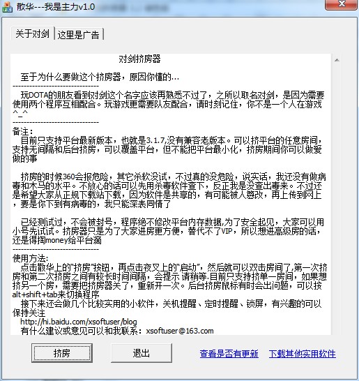 DOTA�ԄӔD���g�o�� �����D����ʹ�ù���