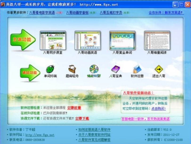 Ӣ�Z�n���W��ܛ�� Ӣ�Z�˸����d���b�̳�