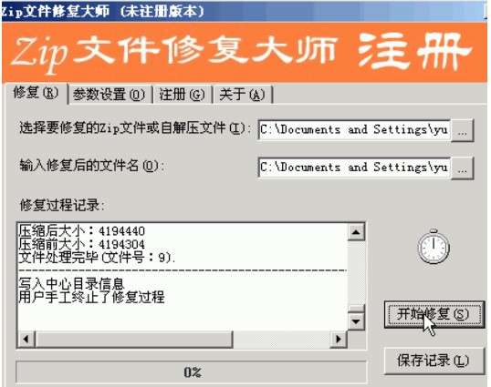 Zip�ļ��ޏ�(f��)���ޏ�(f��)�ļ���ʹ�ý̳�