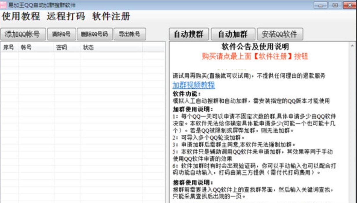 �׼���QQ�ԄӼ�Ⱥ��Ⱥܛ��ʹ�ü���