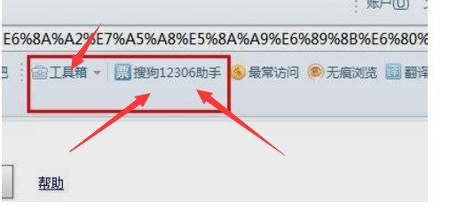 �ѹ����ٞg�[��12306��Ʊ����ʹ�÷���