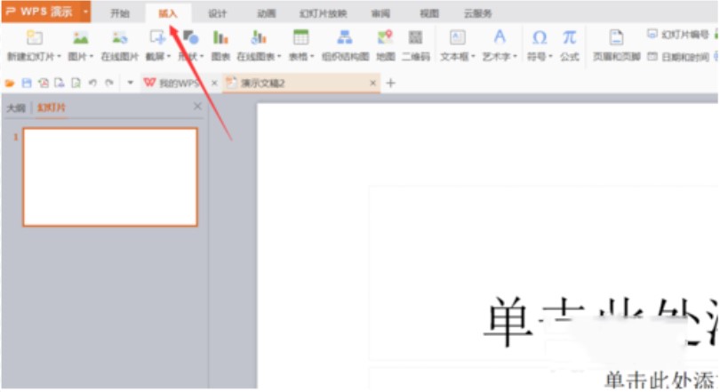 WPS��ʾ����PPT�ęn����