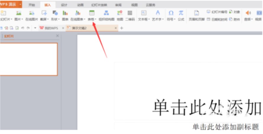 WPS��ʾ����PPT�ęn����