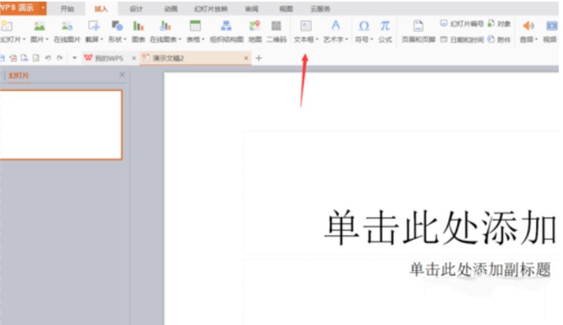 WPS��ʾ����PPT�ęn����