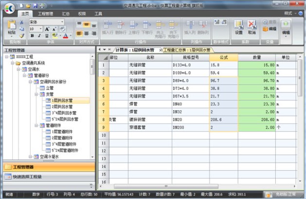���㹤����Ӌ��尲�bʹ���f��