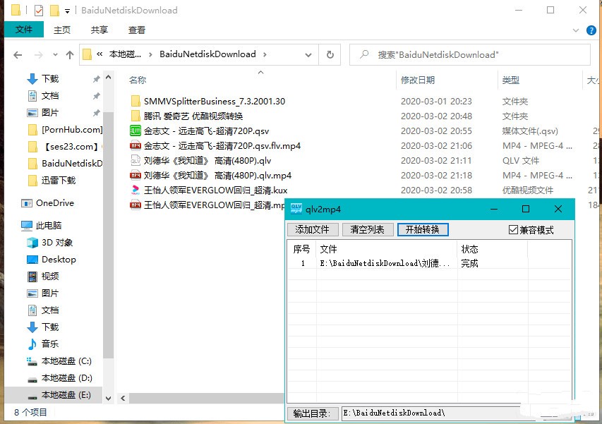 QLVҕ�l��ʽ�D�Q��qlv�Dmp4����ʹ�ý̳�