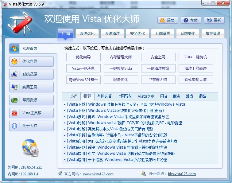 Vista�����󎟹ٷ������d���b