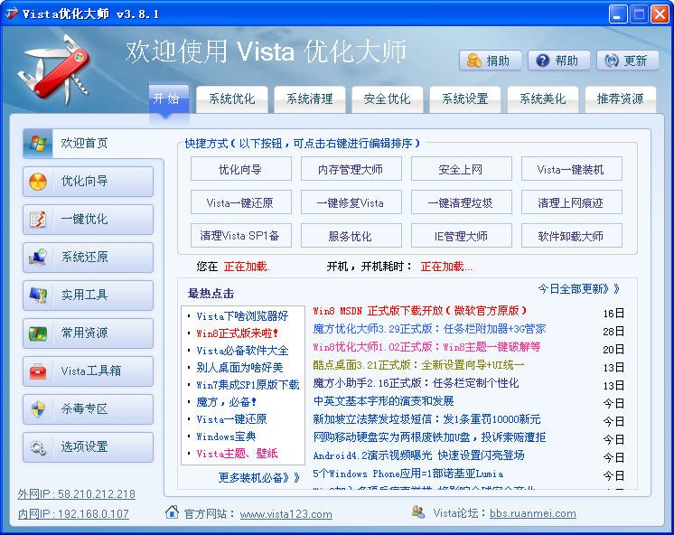 Vista�����󎟹ٷ������d���b