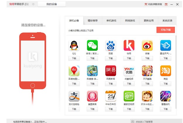 �����O�����ֹٷ������dʹ��