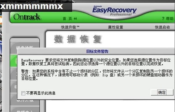 ���I(y��)����(sh��)��(j��)�֏�ܛ��EasyRecovery Proʹ�ý̳�