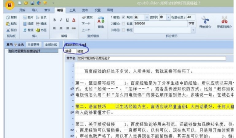 ��ӕ�����ܛ��epubBuilder���İ�ʹ�ý̳�