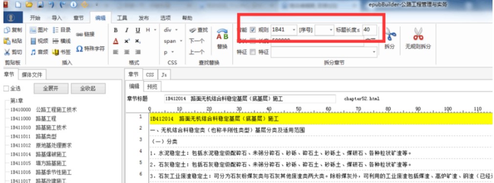 ��ӕ�����ܛ��epubBuilder���İ�ʹ�ý̳�