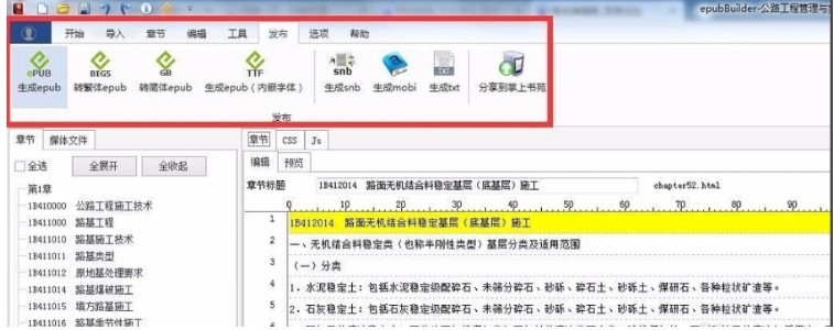 ��ӕ�����ܛ��epubBuilder���İ�ʹ�ý̳�