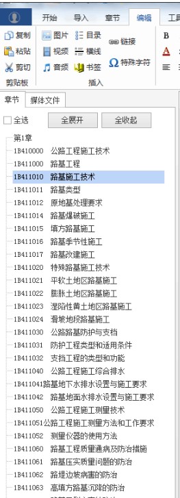 ��ӕ�����ܛ��epubBuilder���İ�ʹ�ý̳�