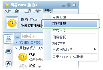 �W(w��ng)������ܛ��POPO�ٷ��氲�bʹ�ý̳�