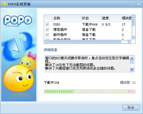 �W(w��ng)������ܛ��POPO�ٷ��氲�bʹ�ý̳�