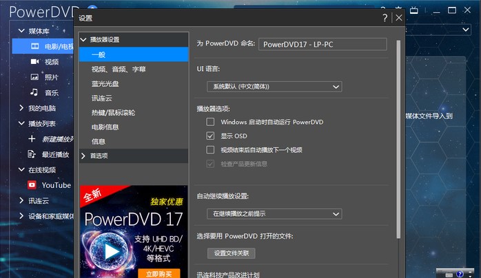 DVD������ܛ��PowerDVD���dʹ��