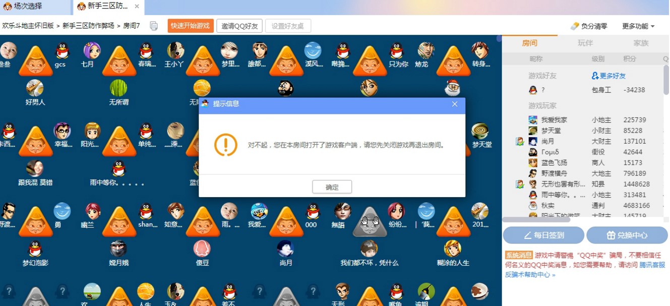 QQ�Α��d�ٷ���ʹ�÷�������Ҋ���}