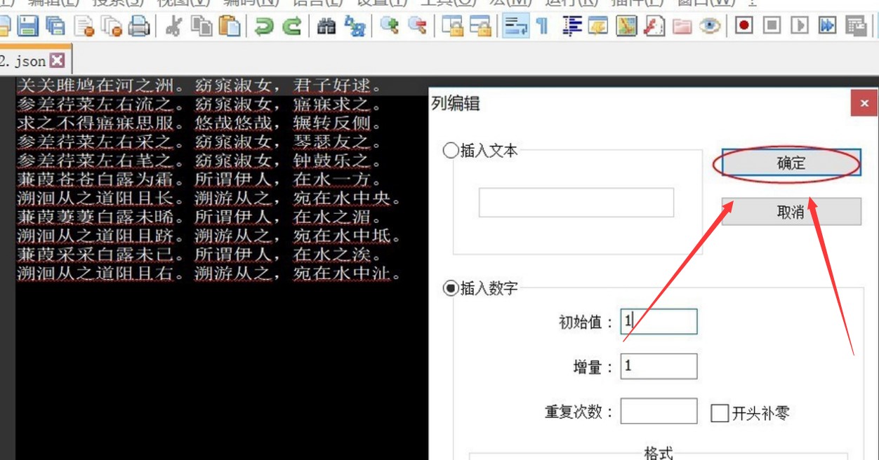��ɫӛ�±�BlackNotePadʹ�ý̳�
