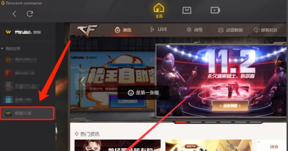 CF��Խ�𾀹ٷ�����ʹ�ý̳�