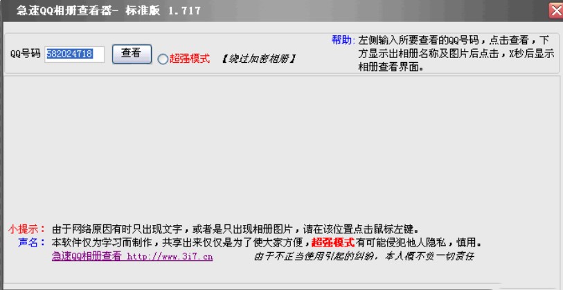 ����QQ���Բ鿴�����dʹ�� ݔ�댦��QQ̖���ɲ鿴���g����