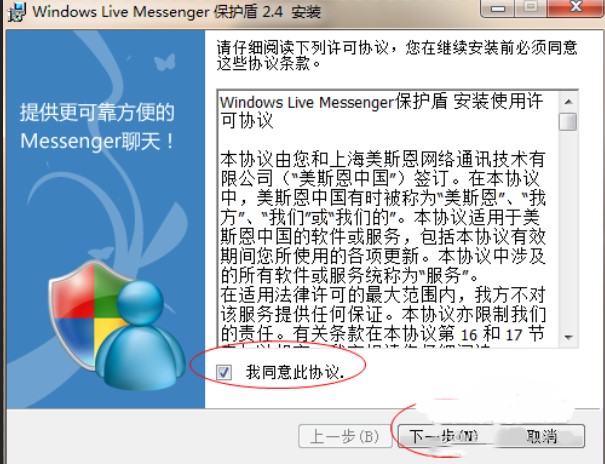 ΢ܛMSN���o�ܰ�ȫ�M�����b�̳�