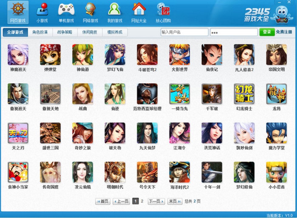 �W��Α��ȫ2345�Α���ӹٷ���ʹ��Ԕ��