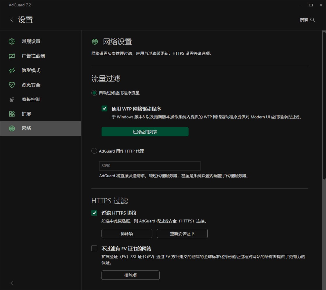 �V��r��ܛ��Adguard�������ò��ܸ�ȫ��İl�]����