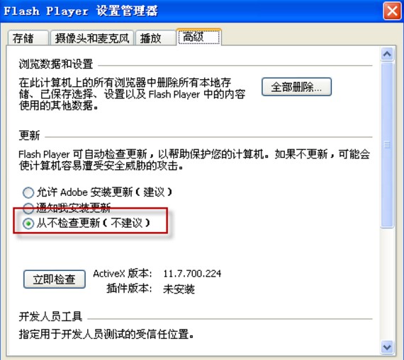 Adobe Flash Player�ٷ����dʹ�ý�B