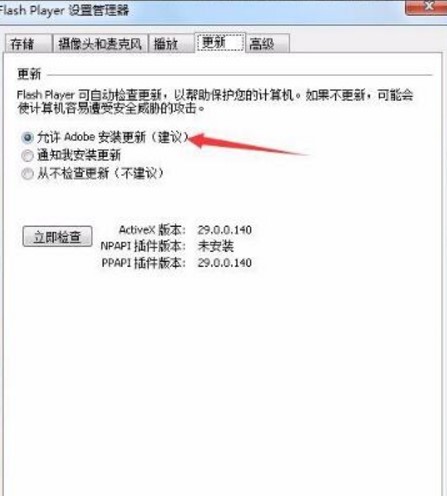 Adobe Flash Player�ٷ����dʹ�ý�B
