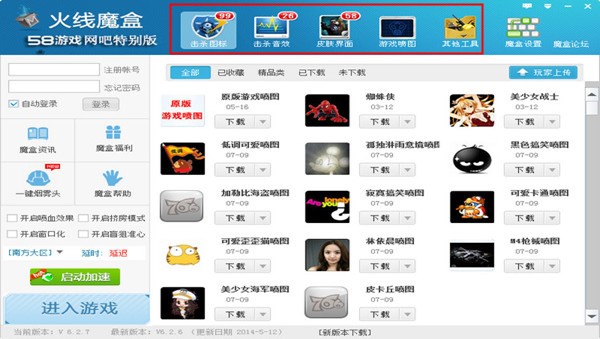 CF��Խ����ҹ��� 766��ħ�а��bʹ�ý̳�