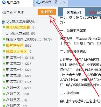 QQ�Α�2D�_���淨�����Է���