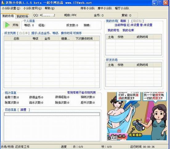 QQ�r(n��ng)��С���(du��)��ο�������(j��)��