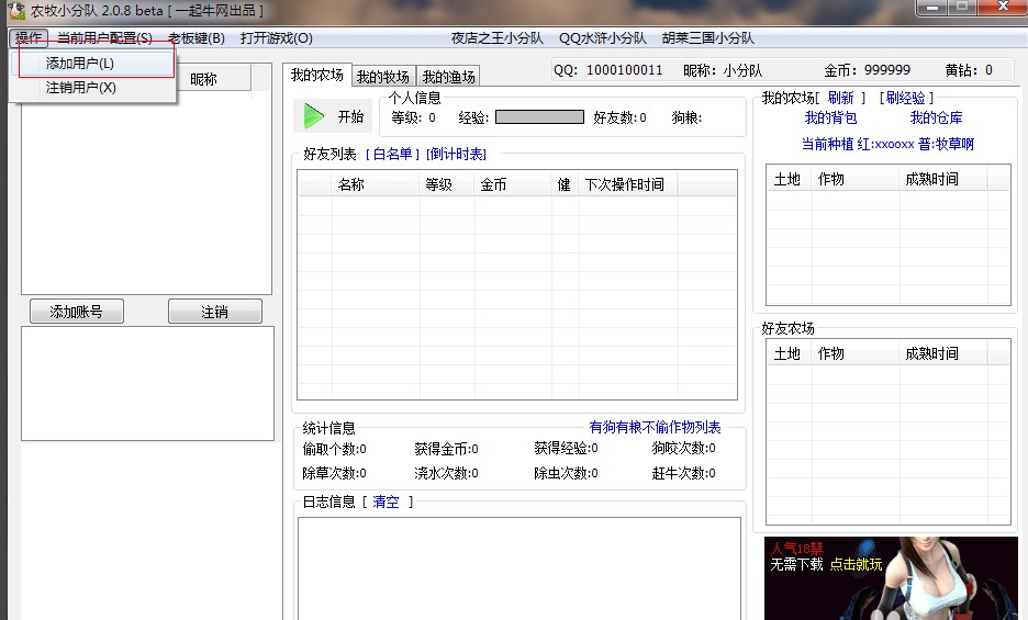 QQ�r(n��ng)��С���(du��)��ο�������(j��)��